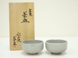 紀州焼　葵窯造　窯変茶碗一双（共箱）